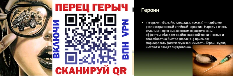 ГЕРОИН хмурый  Верхняя Пышма 